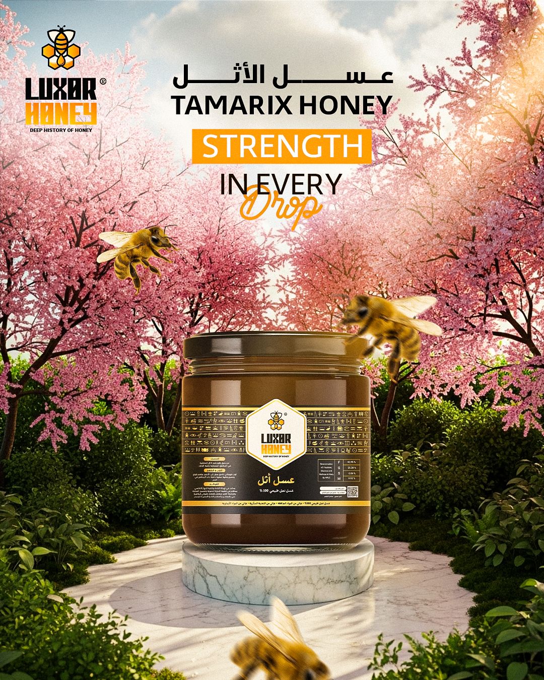 100% Natural Athel Honey