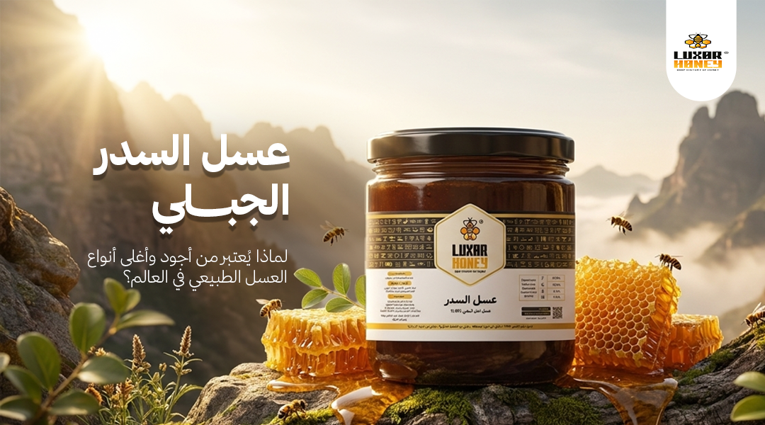 Why is it Considered One of the Finest and Most Expensive Natural Honeys in the World? 🍯